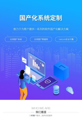 国产化浪潮下的坚实一步 析客网络助力企业政务OA/ERP软件适配麒麟操作系统